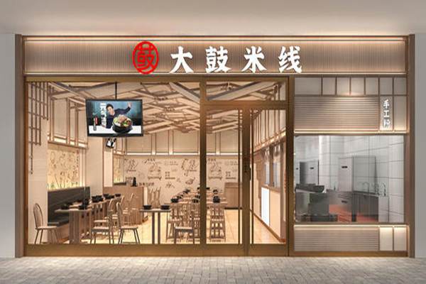 大鼓米线总部在哪