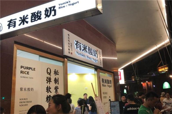有米酸奶与一只酸奶牛