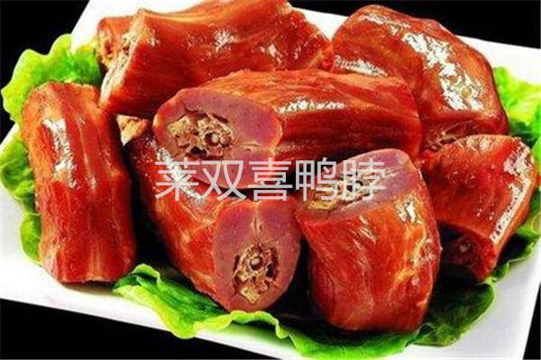 莱双喜鸭脖