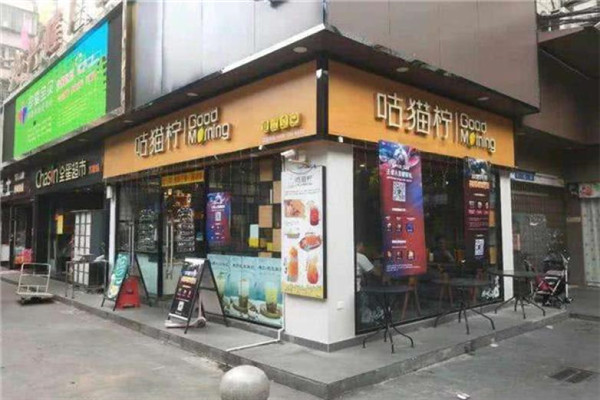 咕猫柠