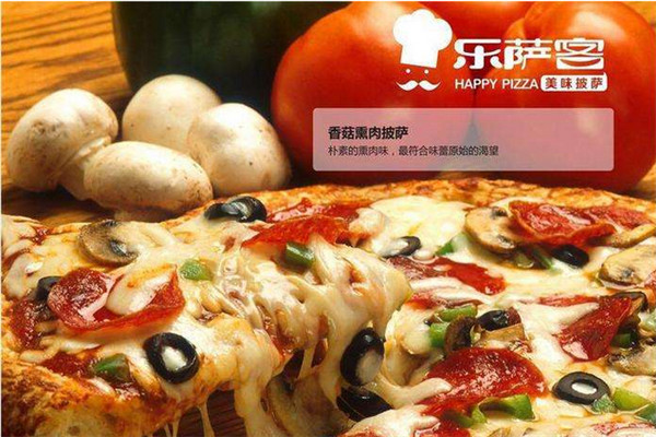 乐萨客披萨