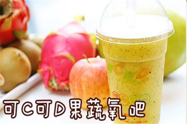 可c可d果蔬氧吧加盟费用多少
