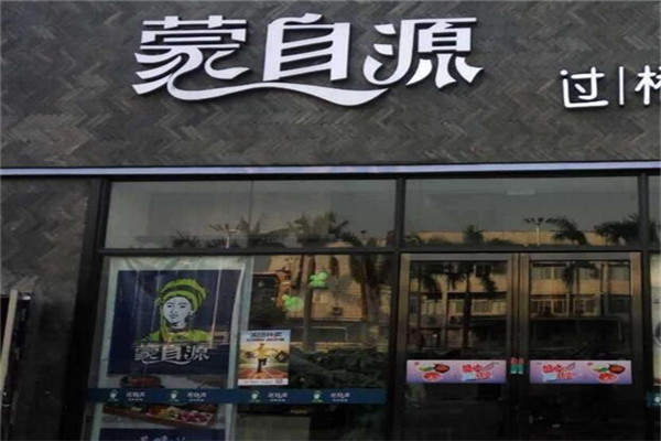 蒙自源过桥米线配方