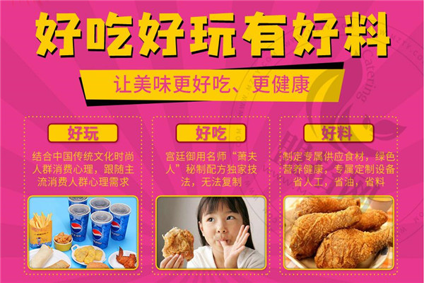 本宫的鸡鸡排