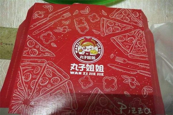 丸子姐姐披萨