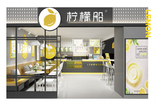柠檬船柠檬茶