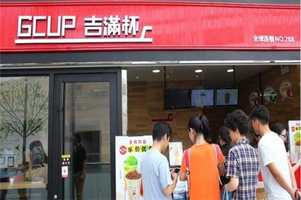 吉满杯