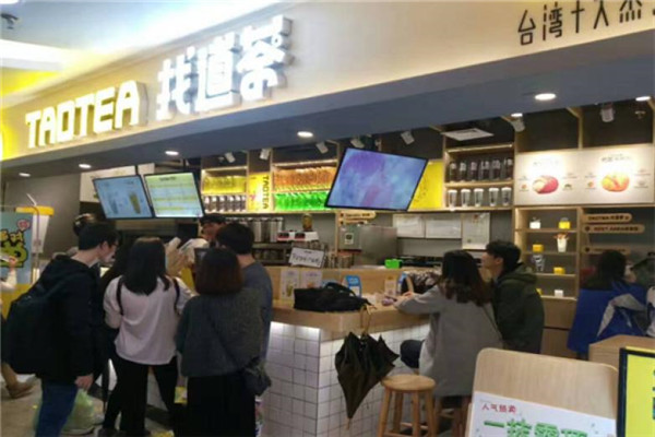 找道茶