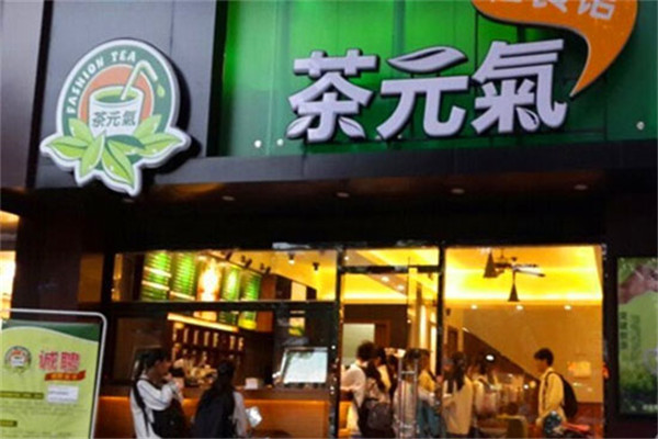 茶元气