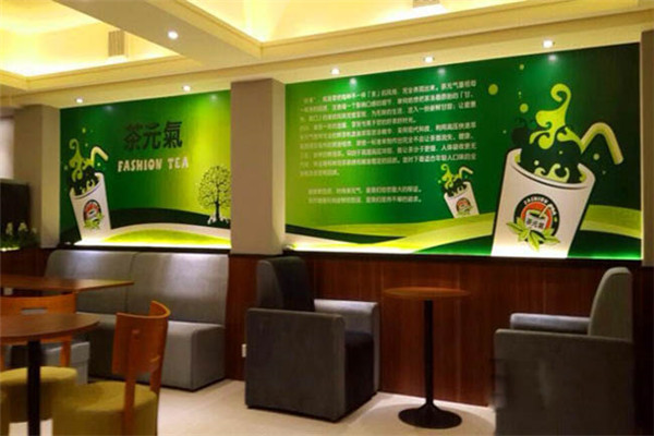 茶元气