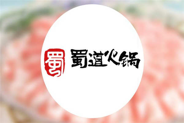 蜀道火锅总部在哪