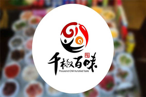 千椒百味自助火锅加盟费