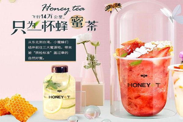 亲爱的蜂蜜茶