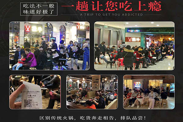 狠牛火锅料理加盟