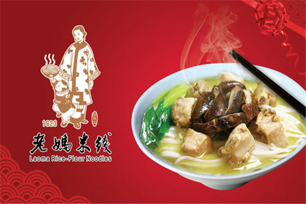 苏州老妈米线加盟费多少