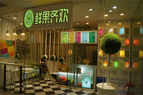 鲜果齐欢饮品