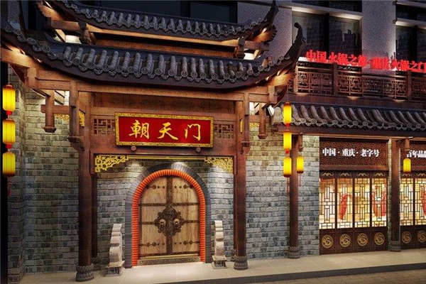 重庆朝天门火锅配方