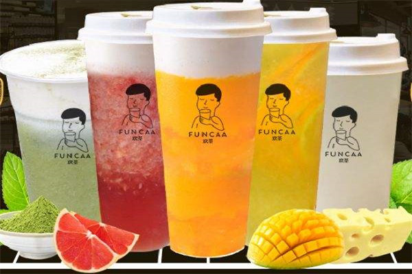 欢茶