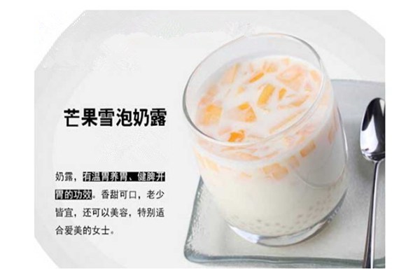 黑洪堂奶茶加盟费多少