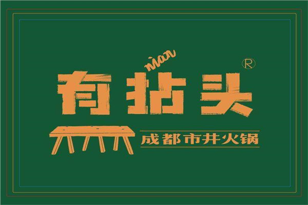 为什么有拈头市井火锅那么火