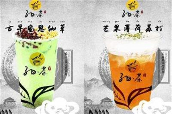 子曰茶