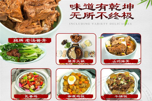 終極味道醬骨頭排骨飯
