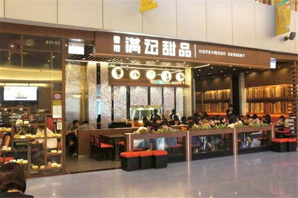 满记甜品不接受加盟