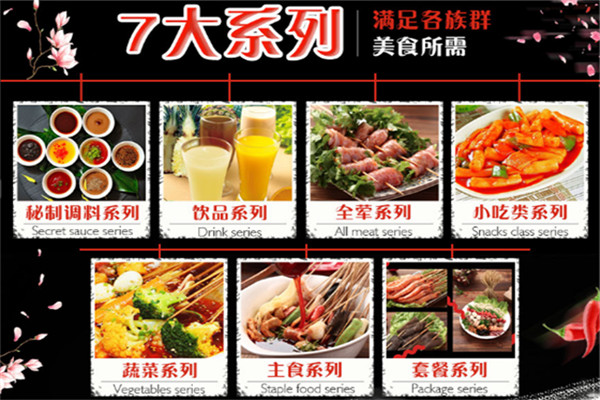 串骚
