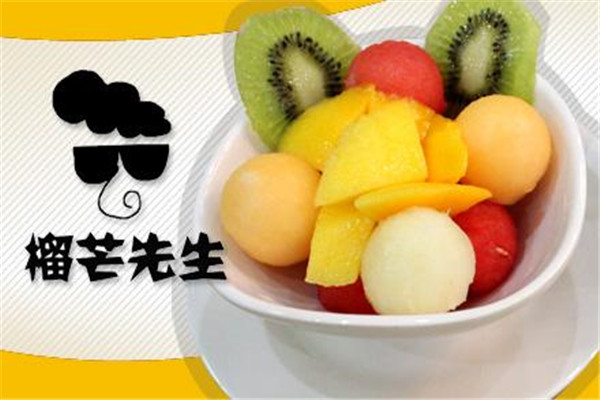 榴芒先生加盟怎么样