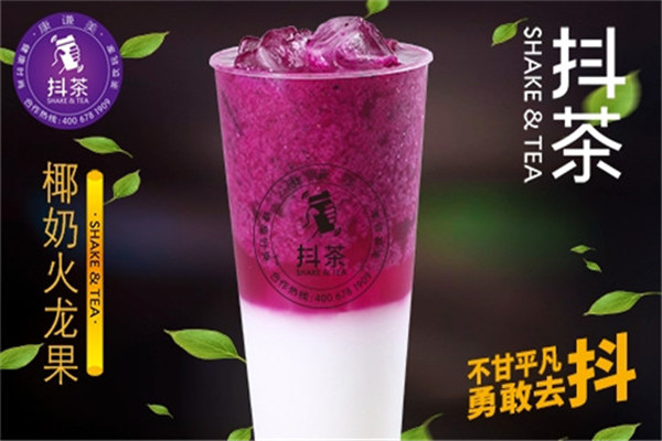 抖茶