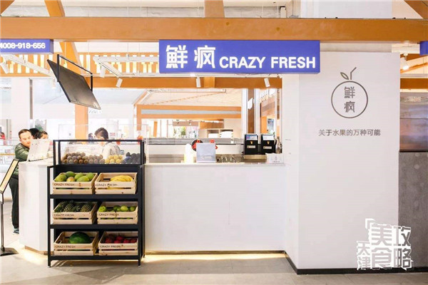 鲜疯水果加盟亏不亏
