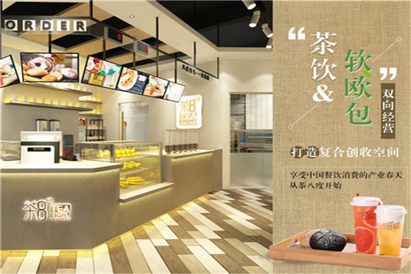 茶八度