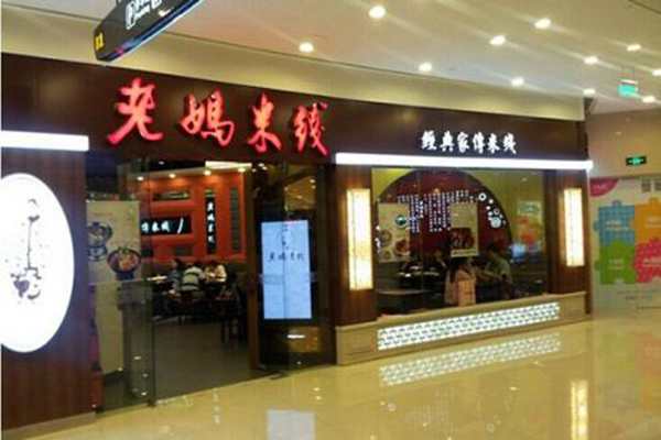 老妈米线总部是哪里的？