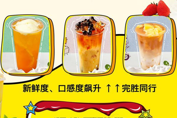 喜年贡茶加盟费用