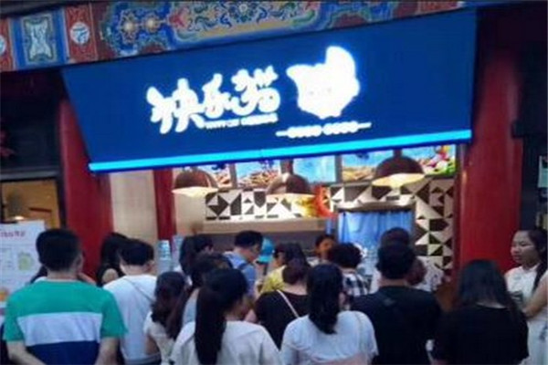 快乐猫串串