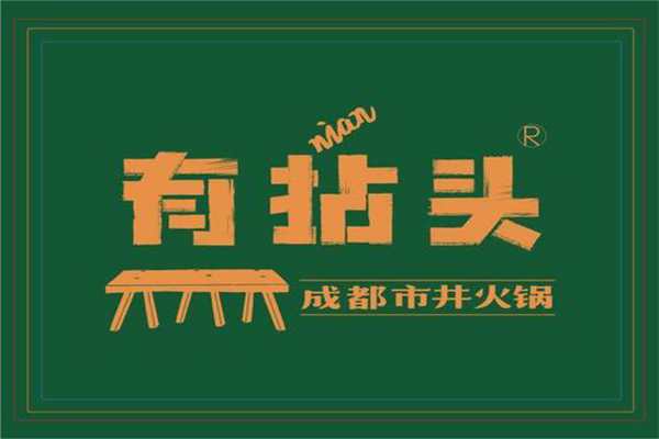 有拈头火锅骗局