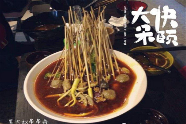 笑大叔串串香