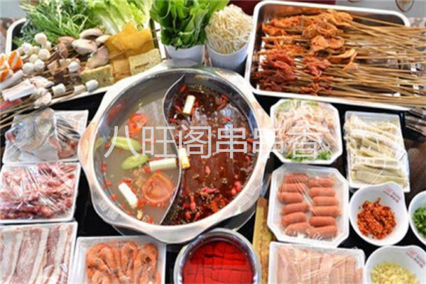 八旺阁串串香
