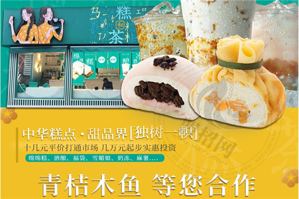 青桔和木鱼
