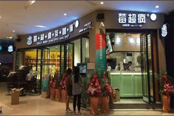 莓超疯是哪里的品牌