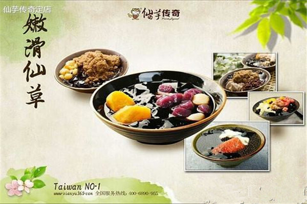 仙芋传奇加盟靠谱吗