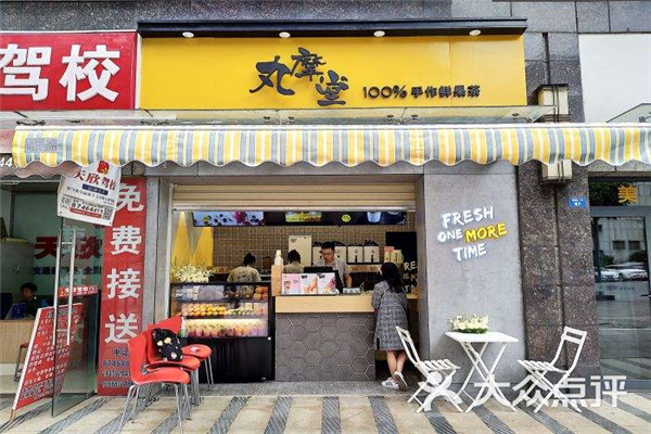 丸摩堂生意怎么样