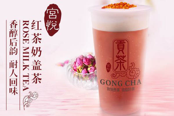 宫悦贡茶加盟怎么样