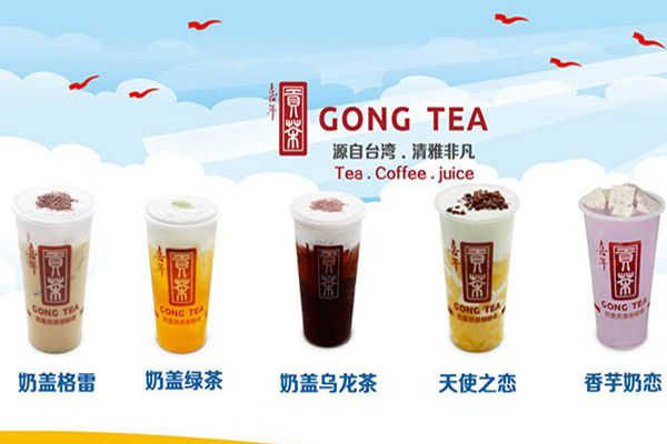喜年贡茶加盟费及加盟条件