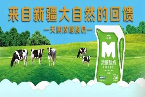 天润酸奶是哪个公司的
