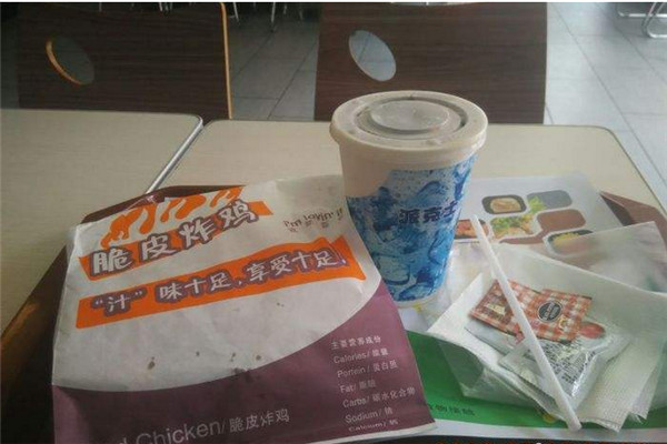 派克士汉堡
