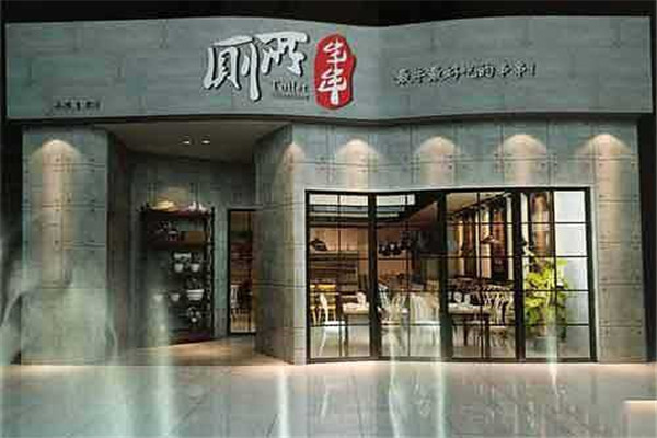 厕所串串