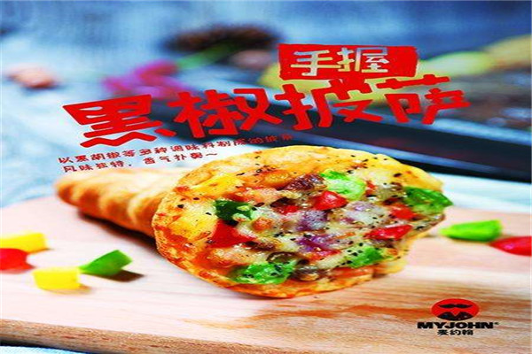 麦约翰披萨