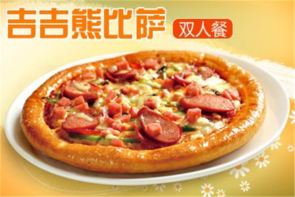 吉吉熊比萨