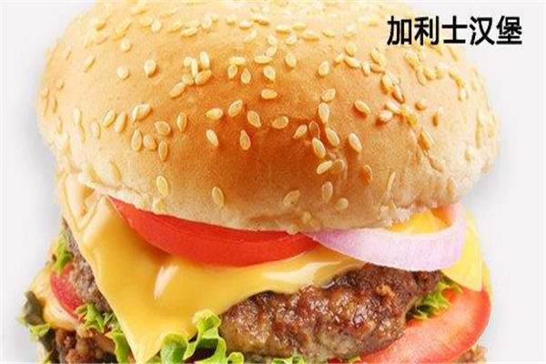 加利士汉堡